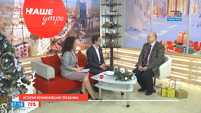 История возникновения праздника