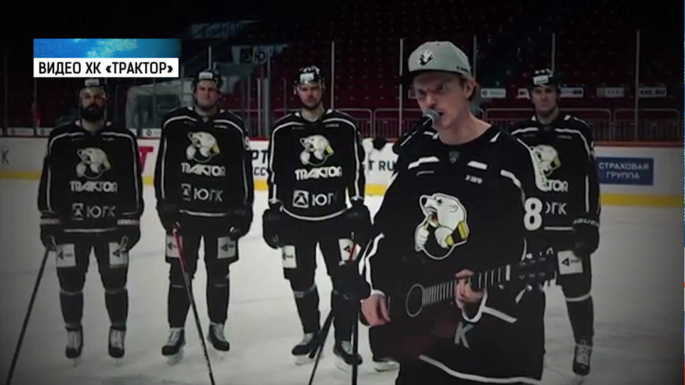 Игроки «Трактора» спели перед матчем с «Металлургом»