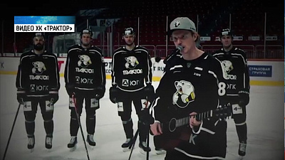 Игроки «Трактора» спели перед матчем с «Металлургом»