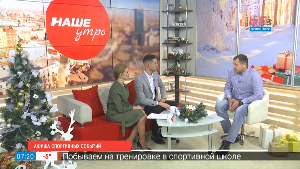 Афиша спортивных событий