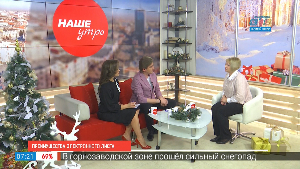 Преимущества электронного листа