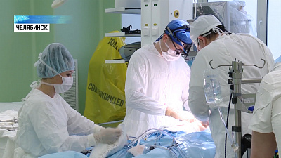 Челябинские кардиохирурги провели уникальную операцию
