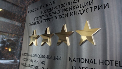 Южноуральские отельеры не торопятся получать «звезды»