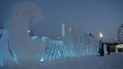 Ледовый городок в Троицке признан лучшим в области