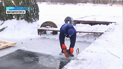 Южноуральцы готовятся к Крещению