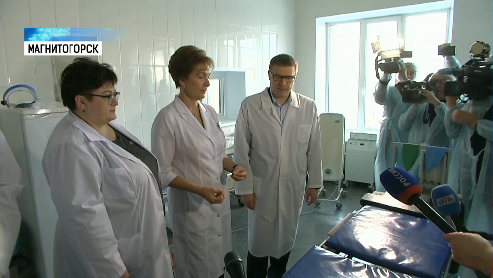 Алексей Текслер проверил медучреждения Магнитогорска