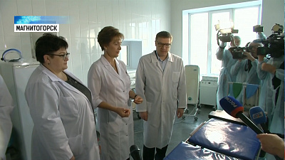 Алексей Текслер проверил медучреждения Магнитогорска