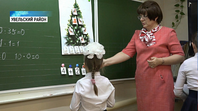 19 тысяч южноуральских учителей получат доплату