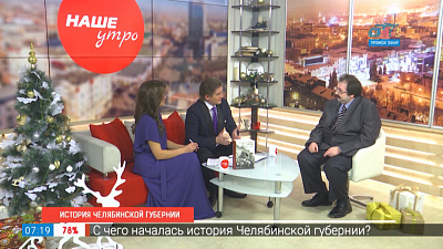 История Челябинской губернии