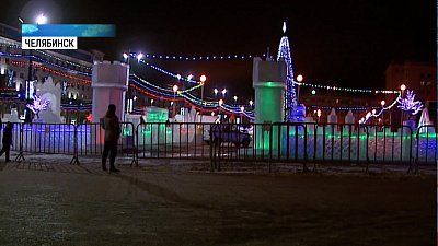 Ледовый городок в Челябинске закрыли