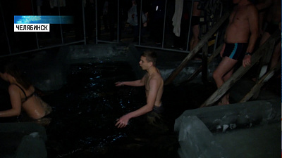 Челябинцы отметили праздник Крещения Господне