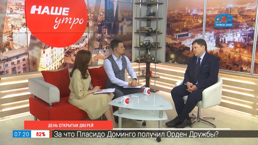 День открытых дверей