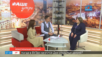 Профессиональная ориентация