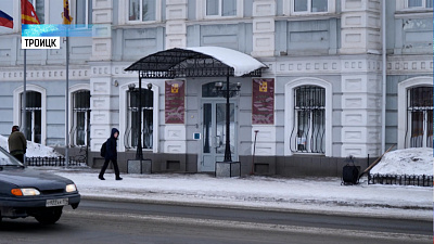 Администрацию Троицка обыскали силовики