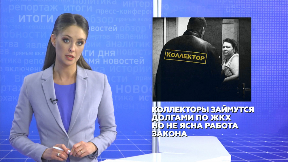 Коллекторы смогут заниматься взысканием долгов по ЖКХ