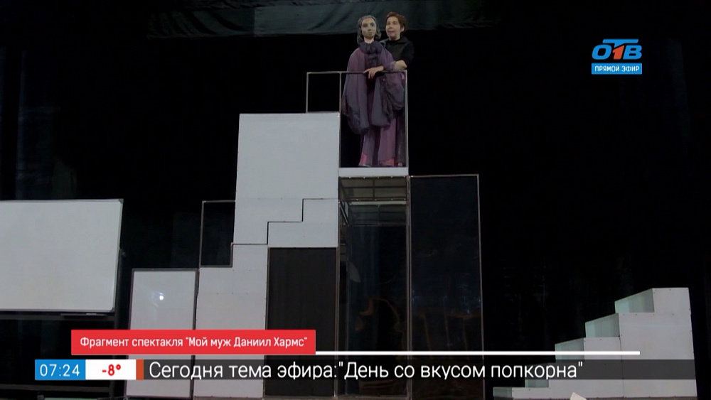 Культпоход – спектакль «Мой муж Даниил Хармс»