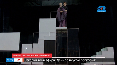 Культпоход – спектакль «Мой муж Даниил Хармс»