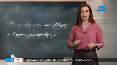 Простые правила – танцовщИца или танцОвщица