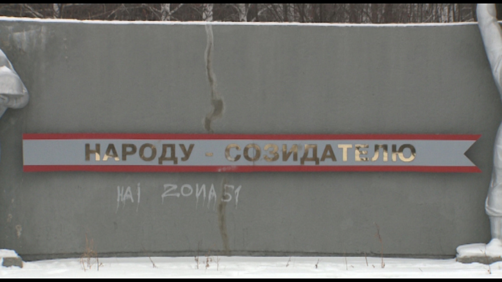 Вандалы осквернили памятник в машгородке