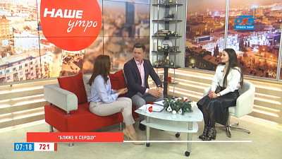 Ближе к сердцу