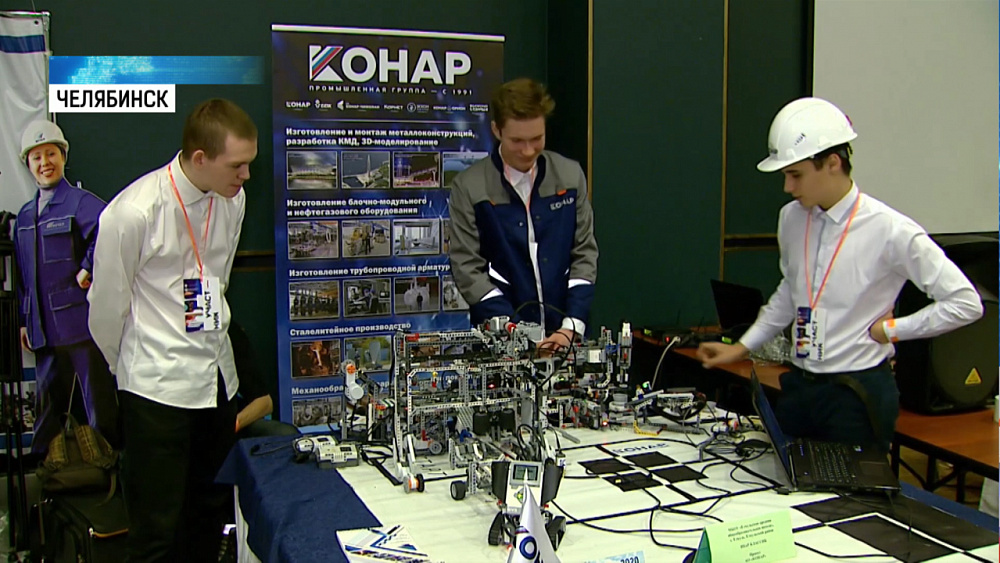 В Челябинске прошёл «Робофест — 2020»