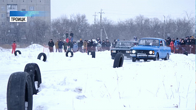 В Троицке открыли трек-трассу для автогонщиков