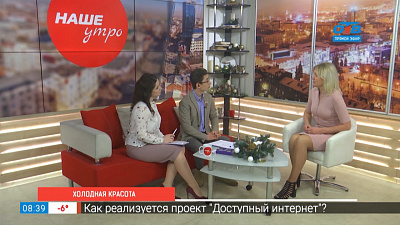 Холодная красота