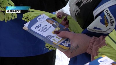 В Челябинске стартовала акция «Блокадные ленточки»