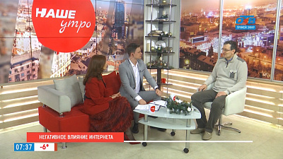 Негативное влияние интернета