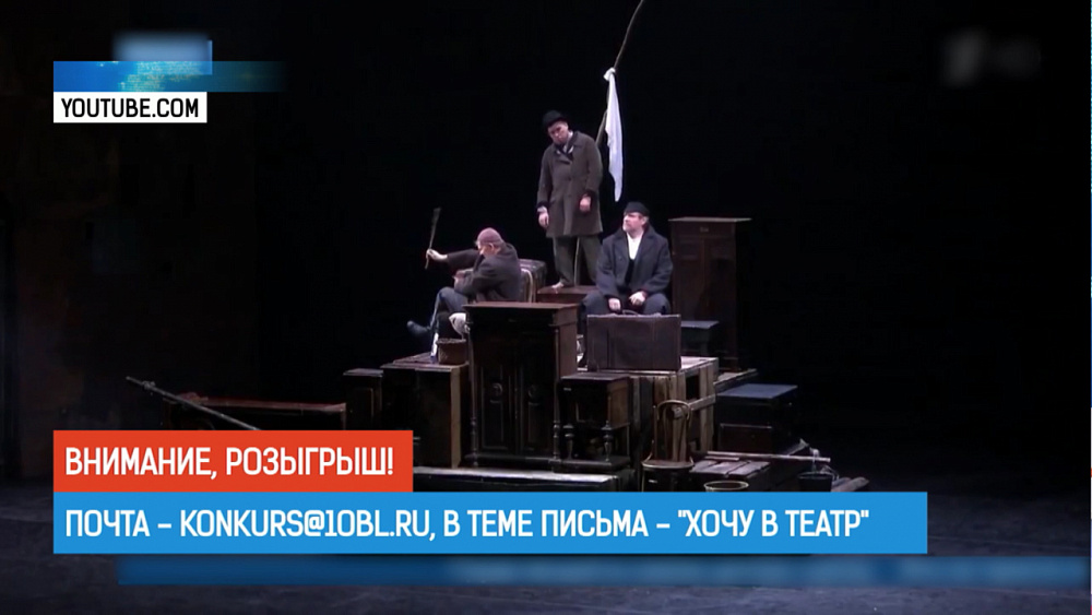 Розыгрыш билетов