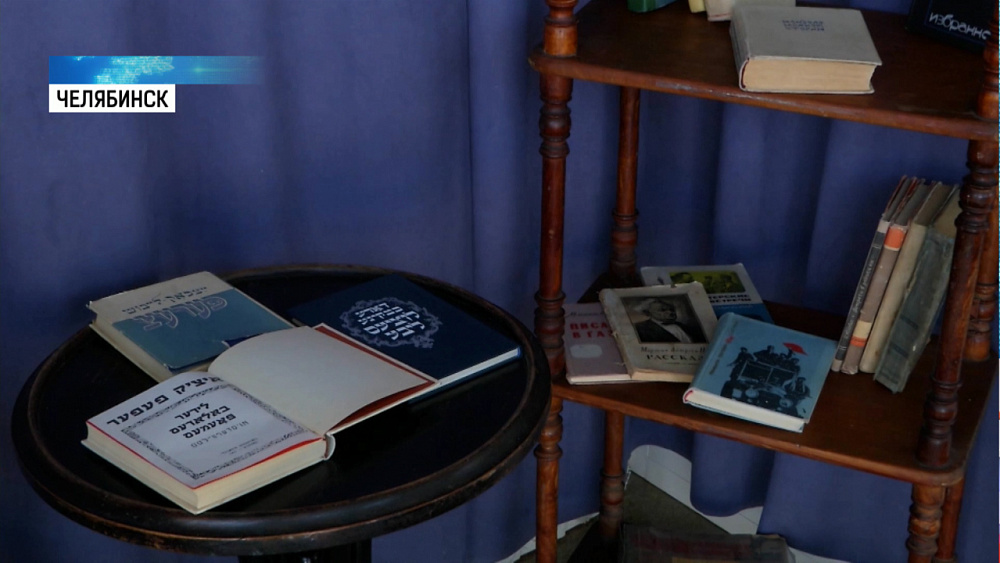 В Челябинске открылась выставка евреев Южного урала