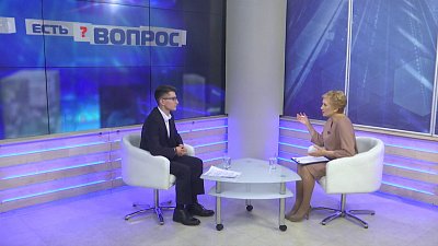 Есть вопрос от 28.01.2020