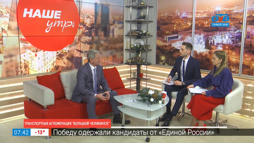 Транспортная агломерация «Большой Челябинск»