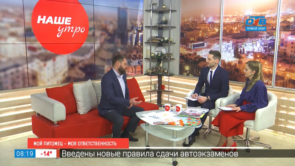 Мой питомец — моя ответственность