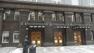 Осенью в Челябинской области состоятся выборы в Законодательное собрание региона