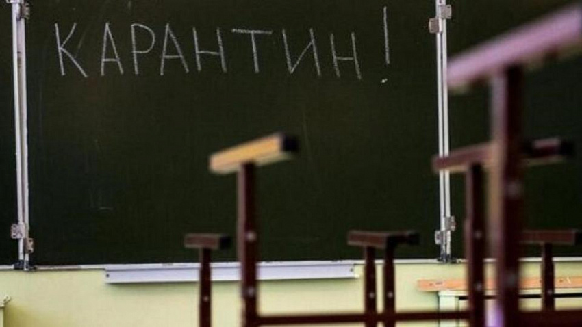 На Южном Урале на карантин закрыты пять школ и 500 классов На Южном Урале на карантин закрыты пять школ и 500 классов