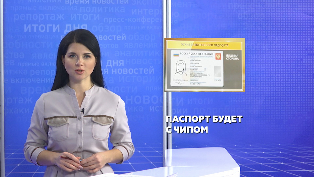 Покажите мульти-паспорт