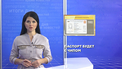 Покажите мульти-паспорт