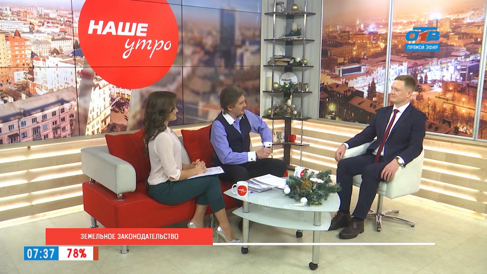 Земельное законодательство