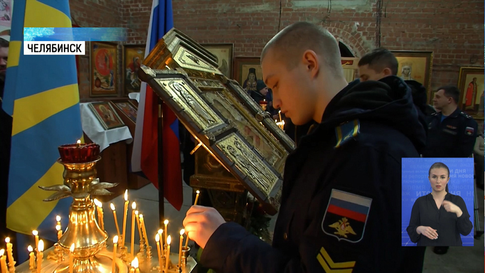 В Челябинск привезли главную икону российских военных
