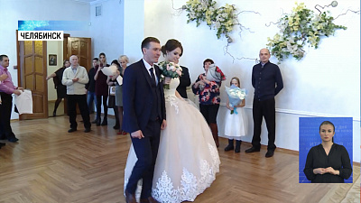 В ЗАГСы подали рекорное количетсво заявлений