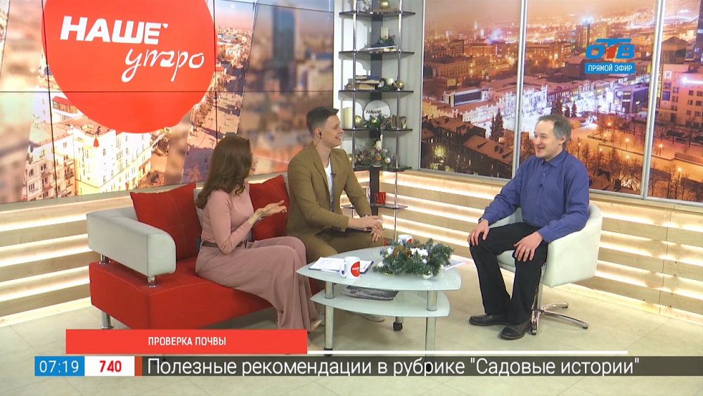 Проверка почвы