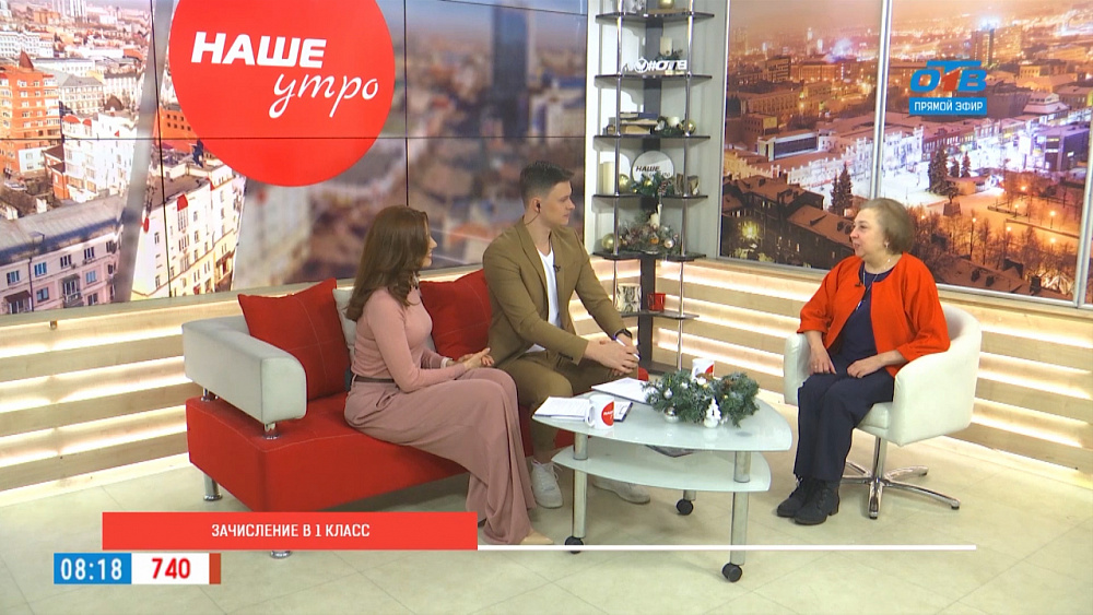 Запись в первый класс