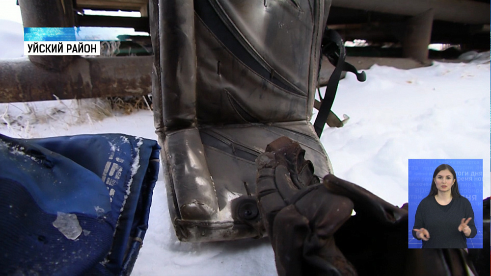 Хоккеисты Уйского района остались без спорта