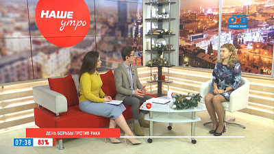 День борьбы с раком