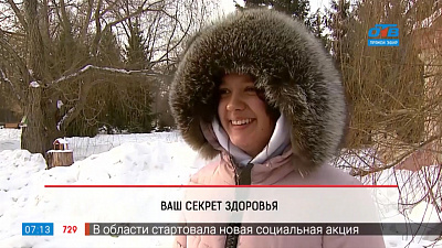 Опрос — ваш секрет здоровья