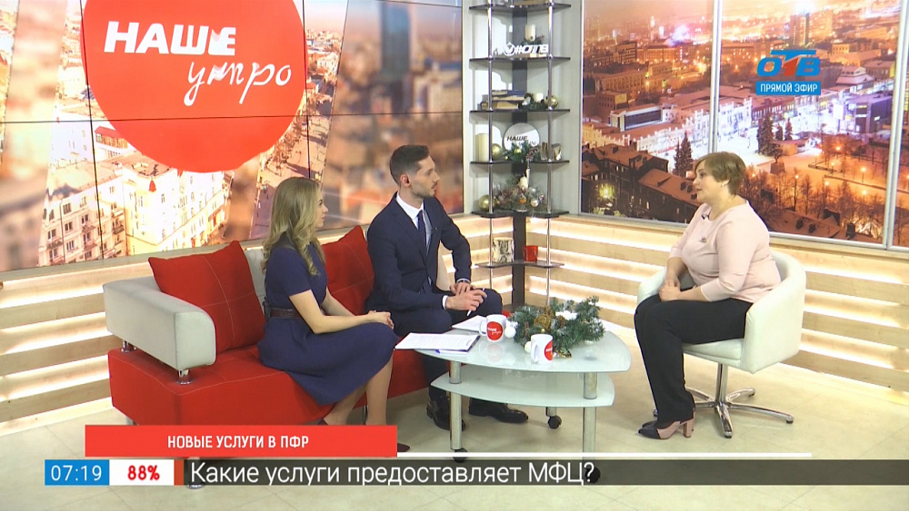 Новые услуги в ОПФР