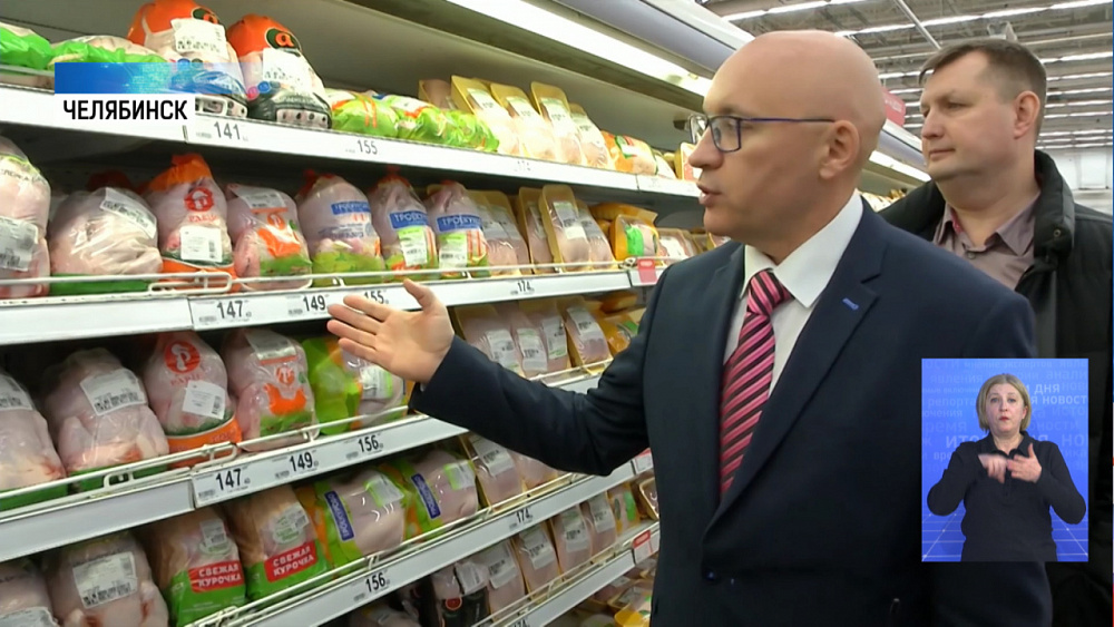 Южноуральские продукты начали дешеветь