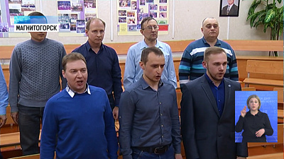 В Магнитогорске возродили хор металлургов