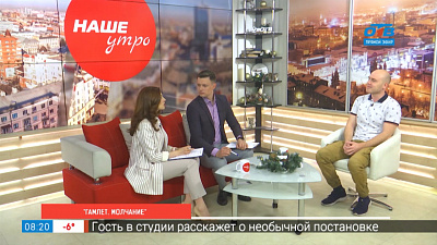 «Гамлет. Молчание»